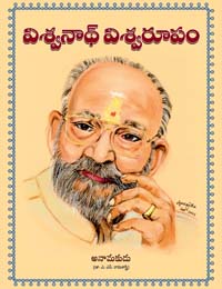 Viswanath Viswaroopam