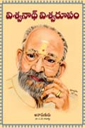 Viswanath Viswaroopam